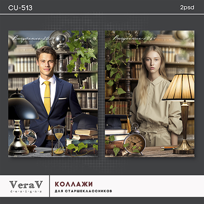 [PSD] VeraV ― Набор CU-513. Коллажи для выпускнико_0.jpg